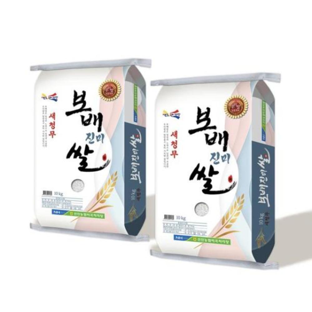 [선진농협] 보배 진미쌀 10kg 새청무