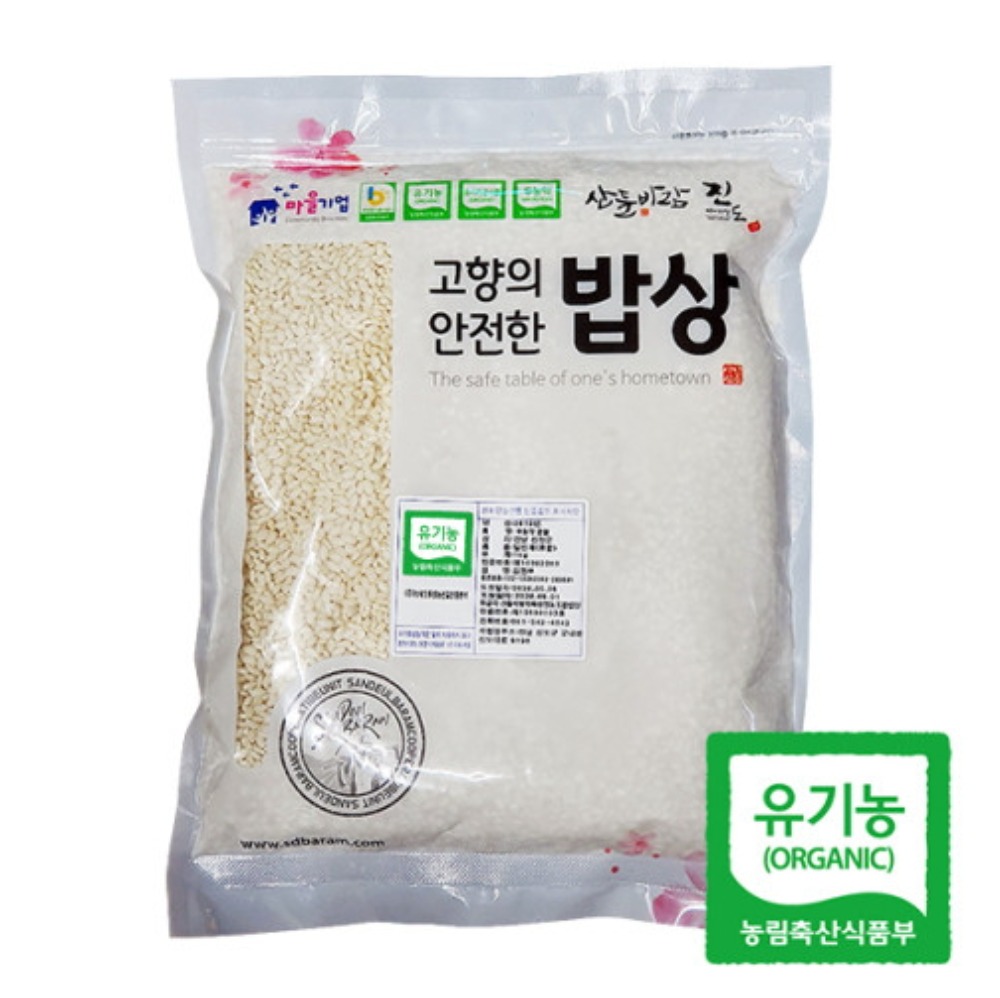 국산 유기농 찹쌀 1kg